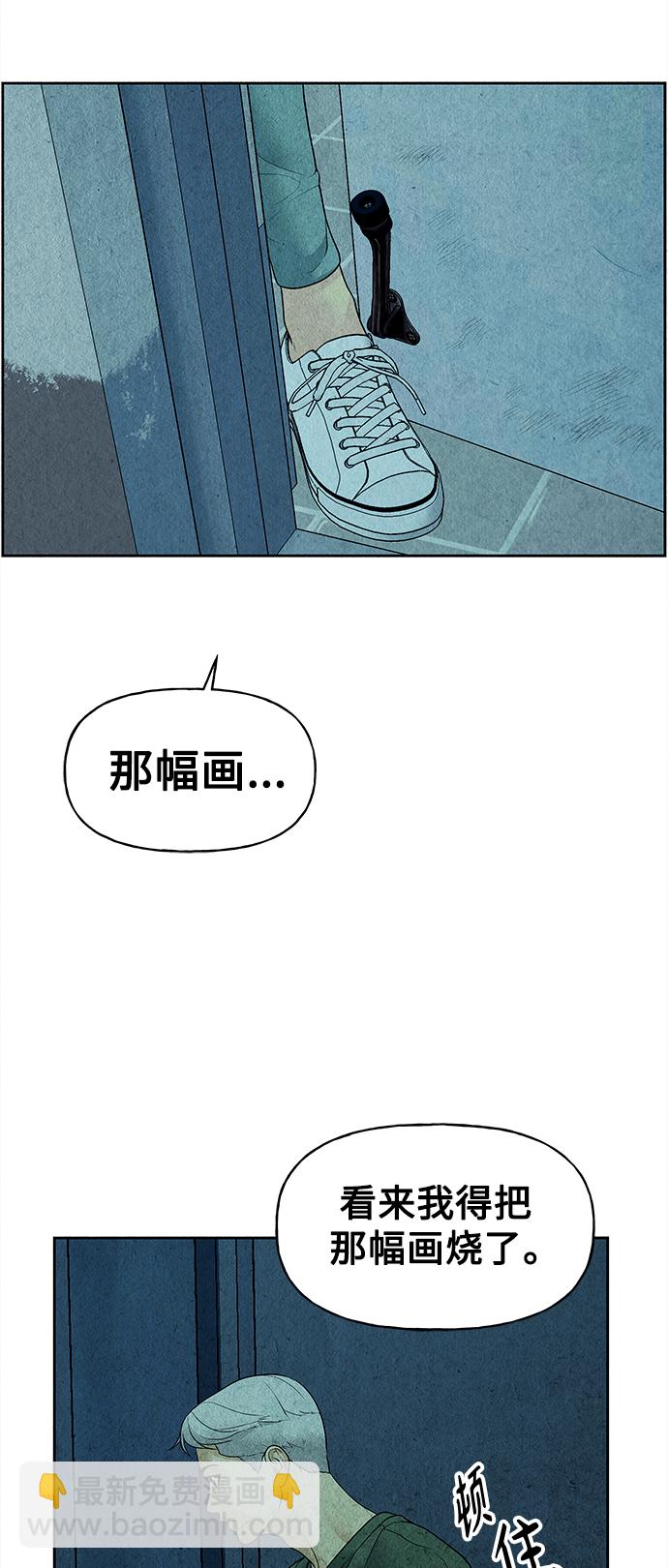 [第68话] 暗画（5）6