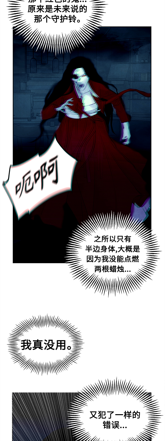 [第68话] 暗画（5）60