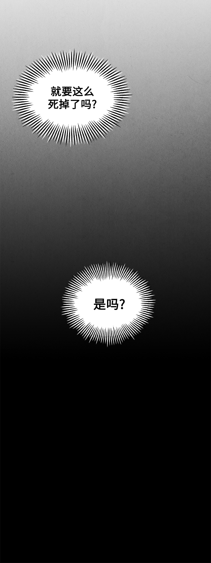 [第68话] 暗画（5）63