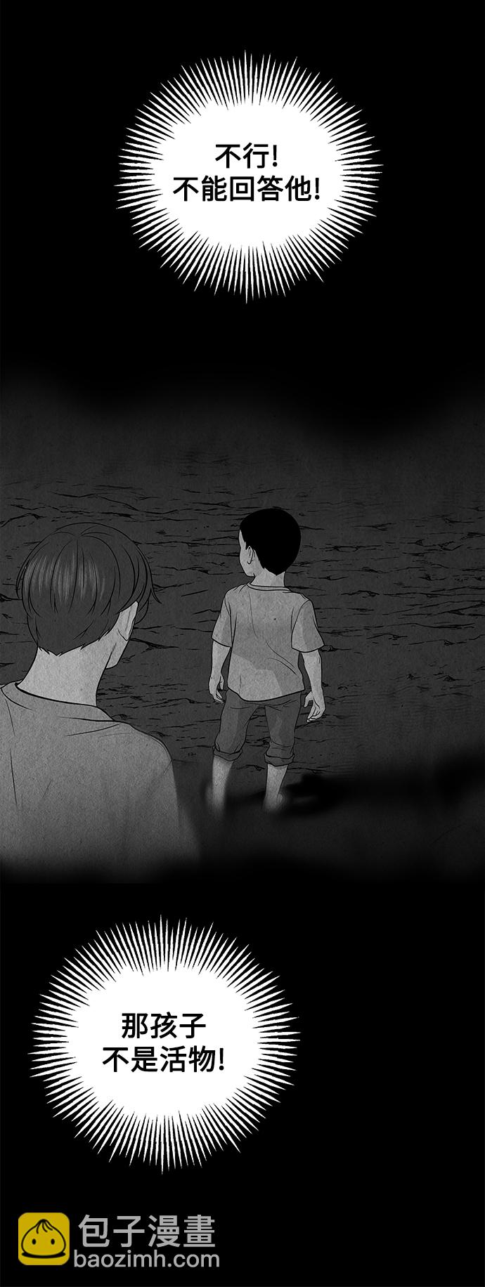 [第68话] 暗画（5）68