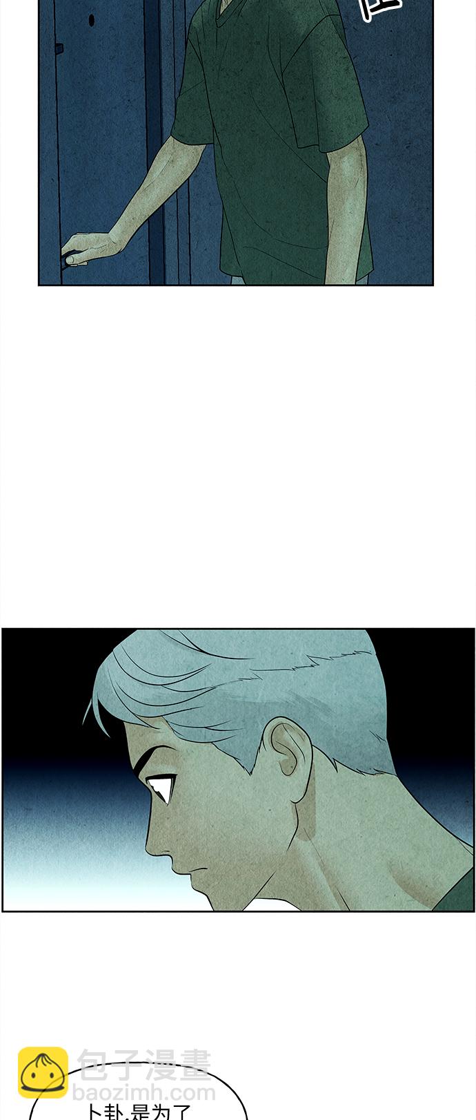 [第68话] 暗画（5）7