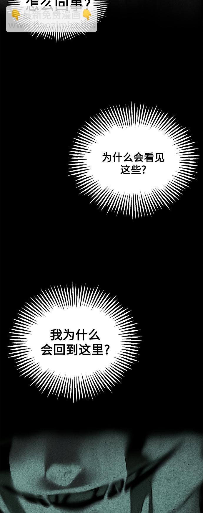 [第68话] 暗画（5）72