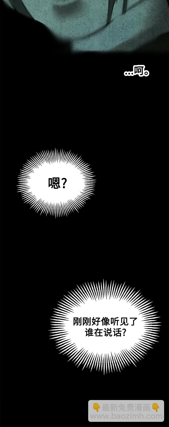 [第68话] 暗画（5）73