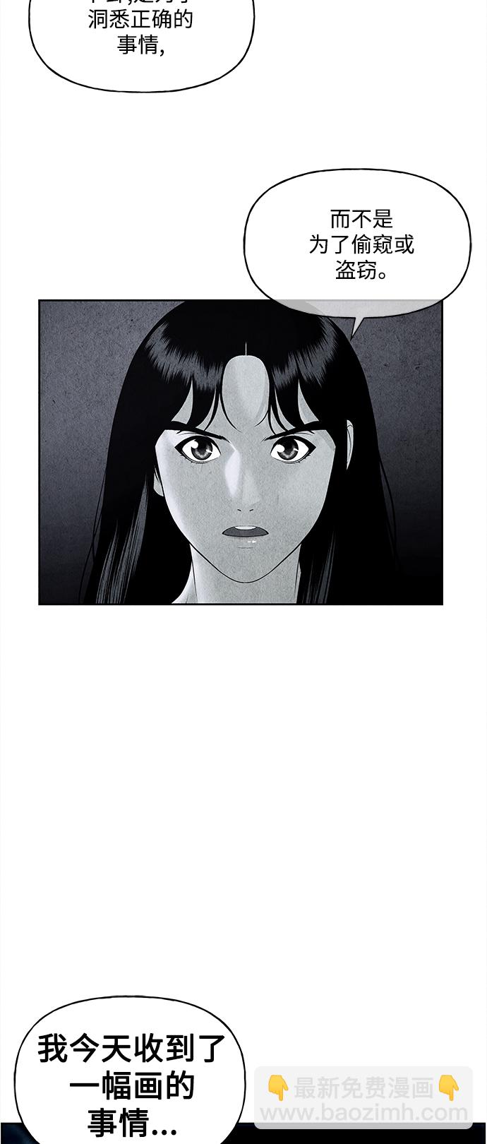 [第68话] 暗画（5）8