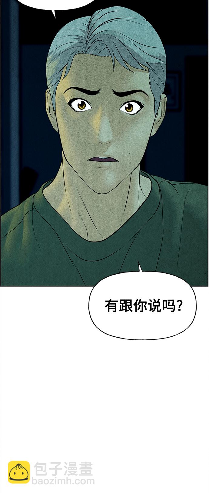 [第68话] 暗画（5）9