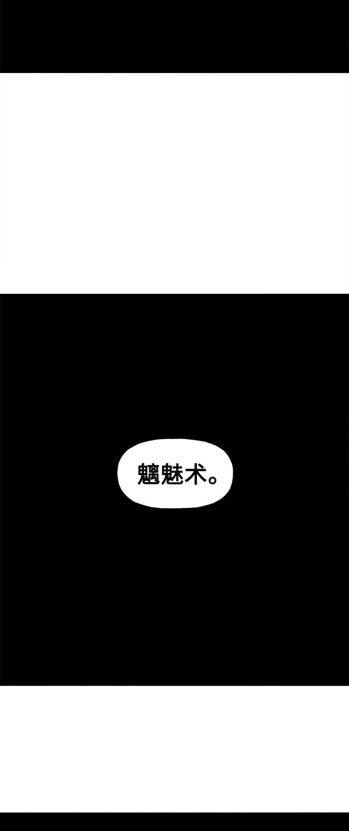 [第68话] 暗画（5）93