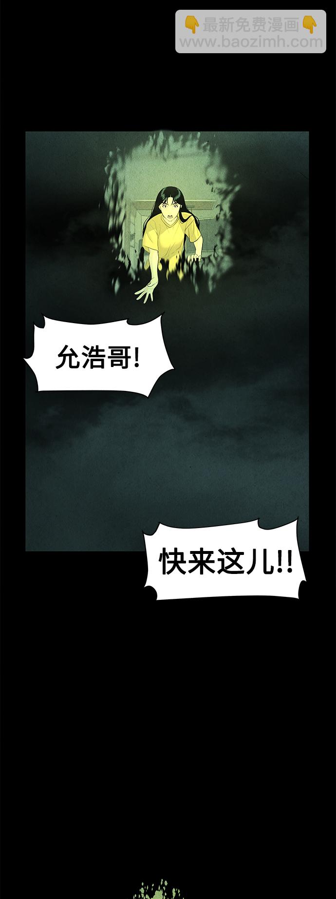 [第69话] 暗画（6）22