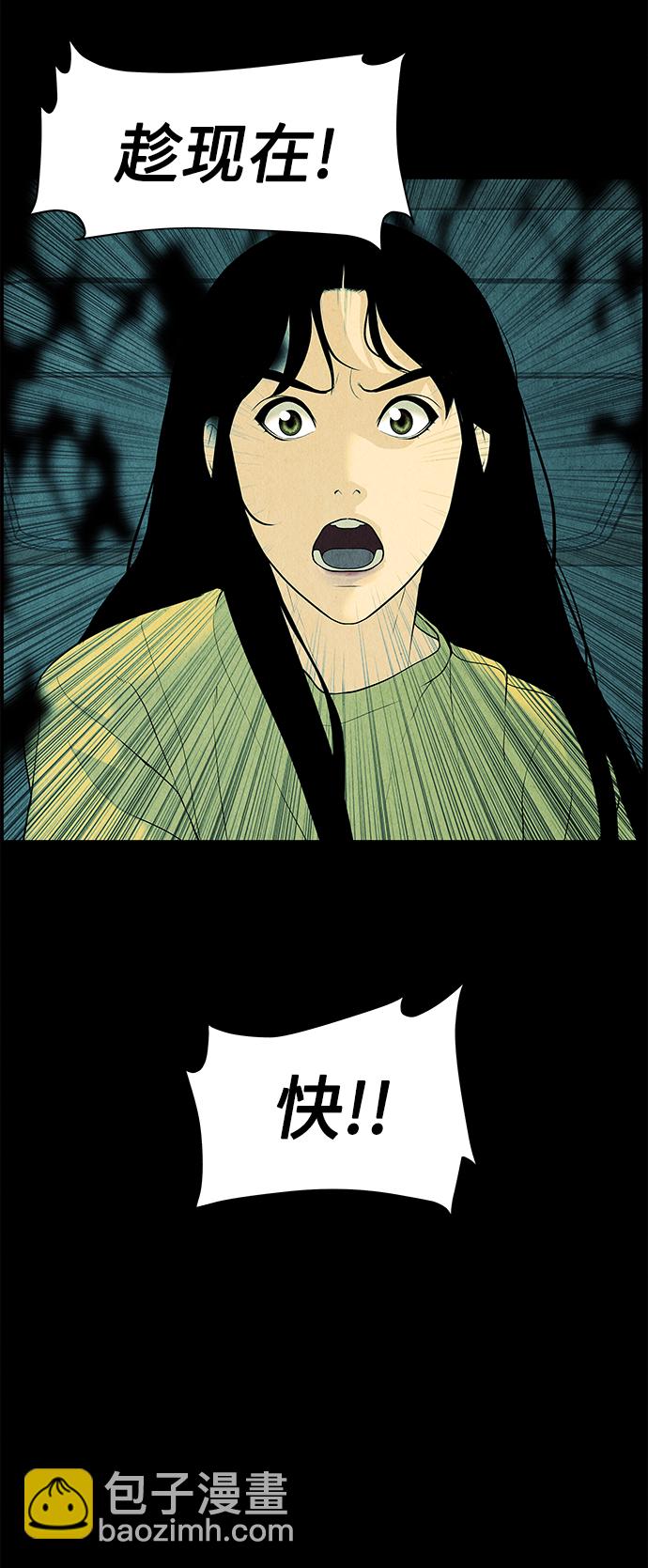 [第69话] 暗画（6）33