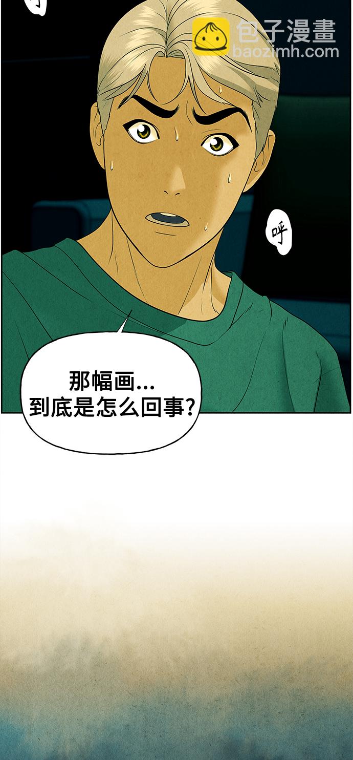 [第69话] 暗画（6）45