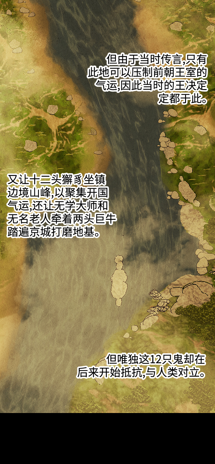[第69话] 暗画（6）48