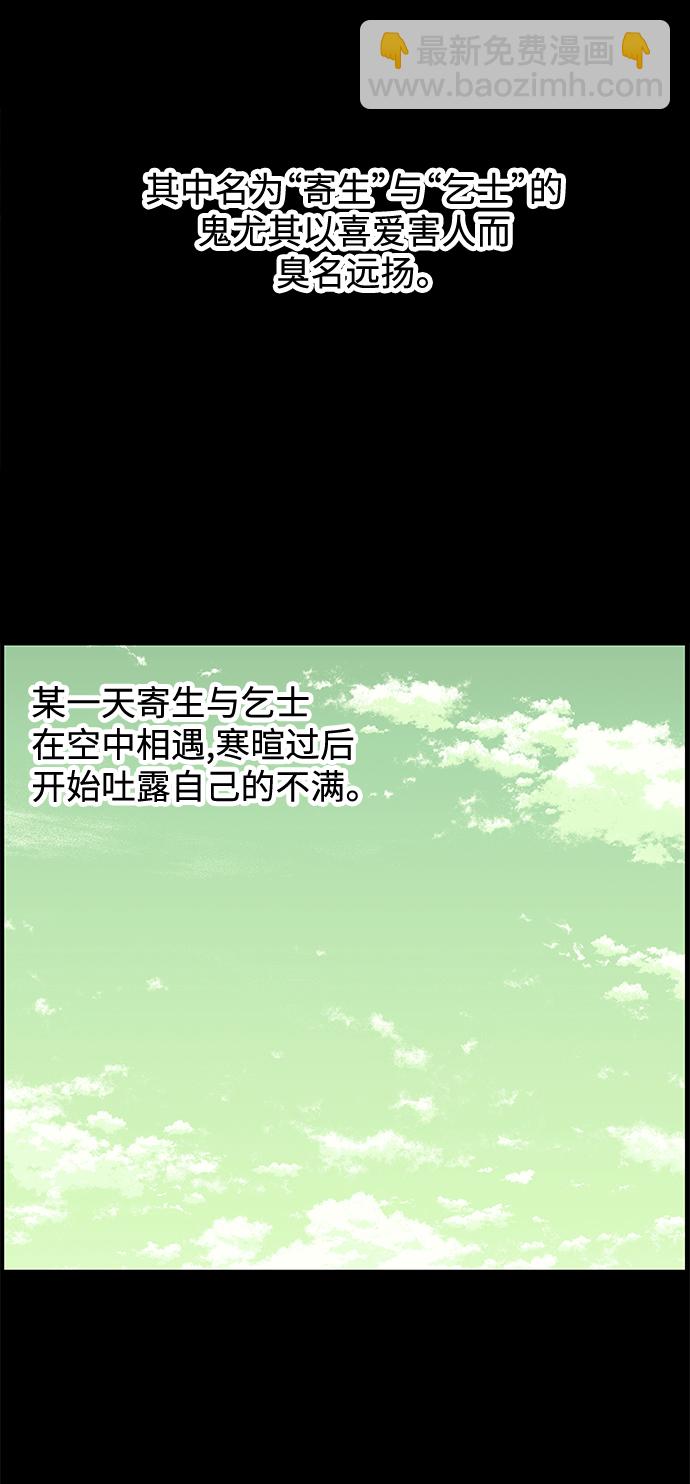 [第69话] 暗画（6）49