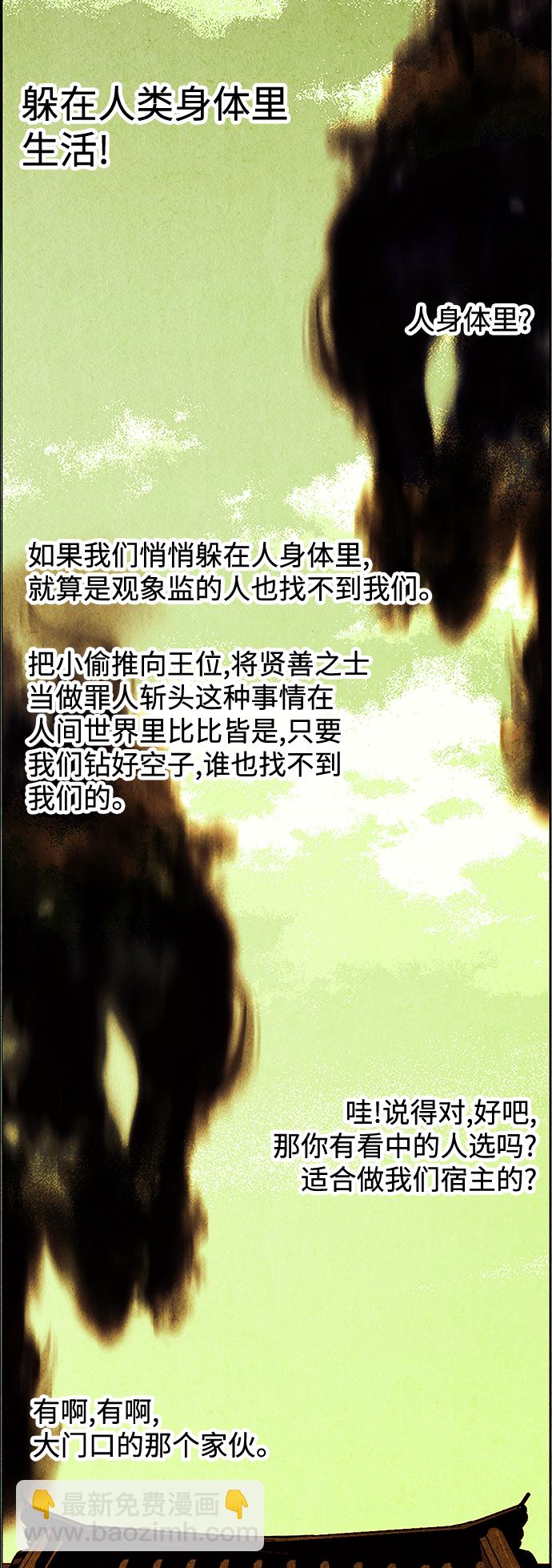 [第69话] 暗画（6）55
