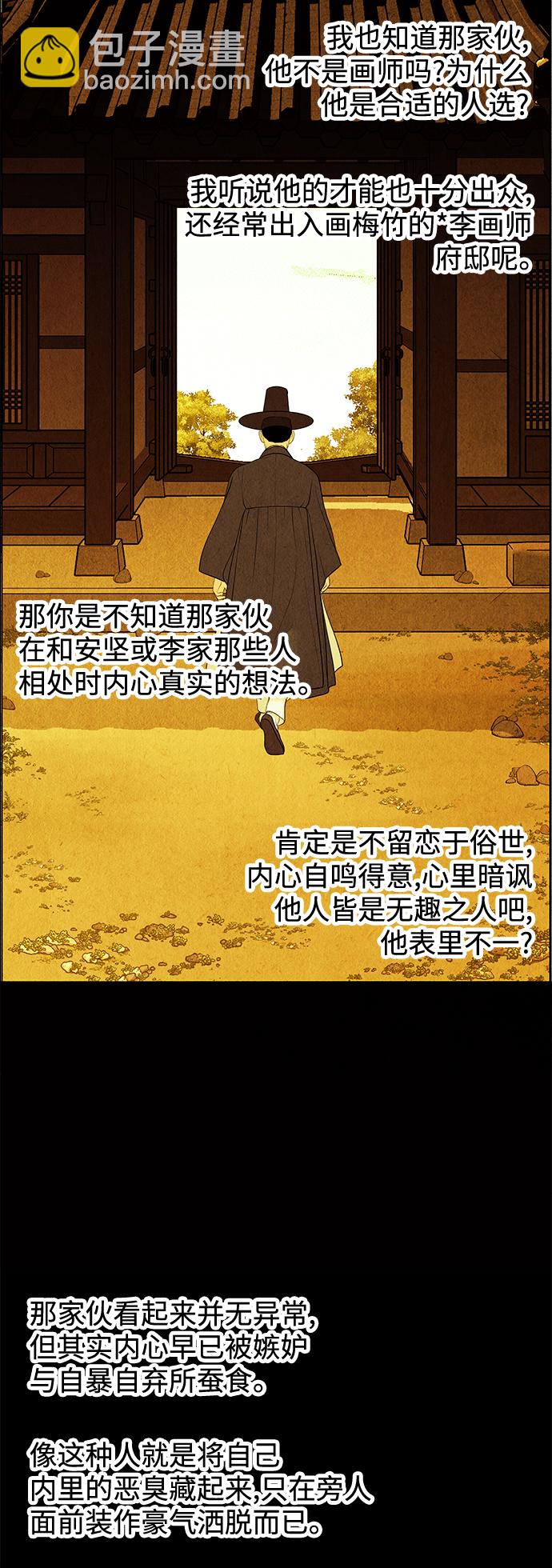 [第69话] 暗画（6）56