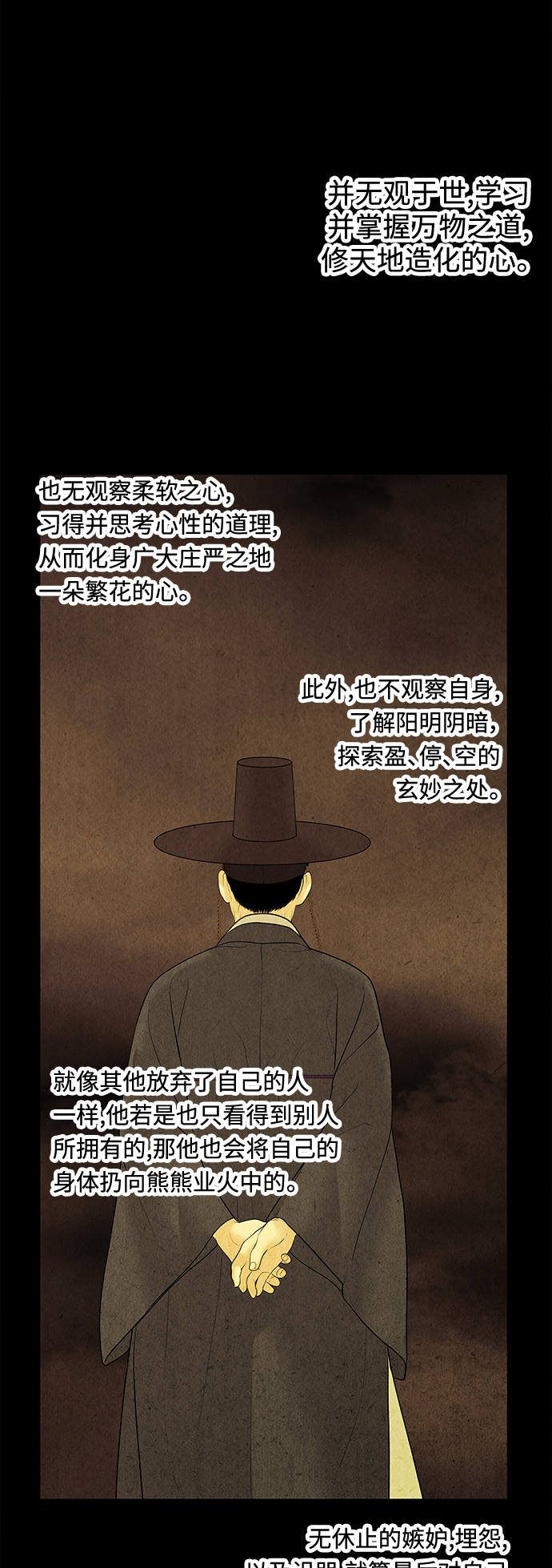 [第69话] 暗画（6）57