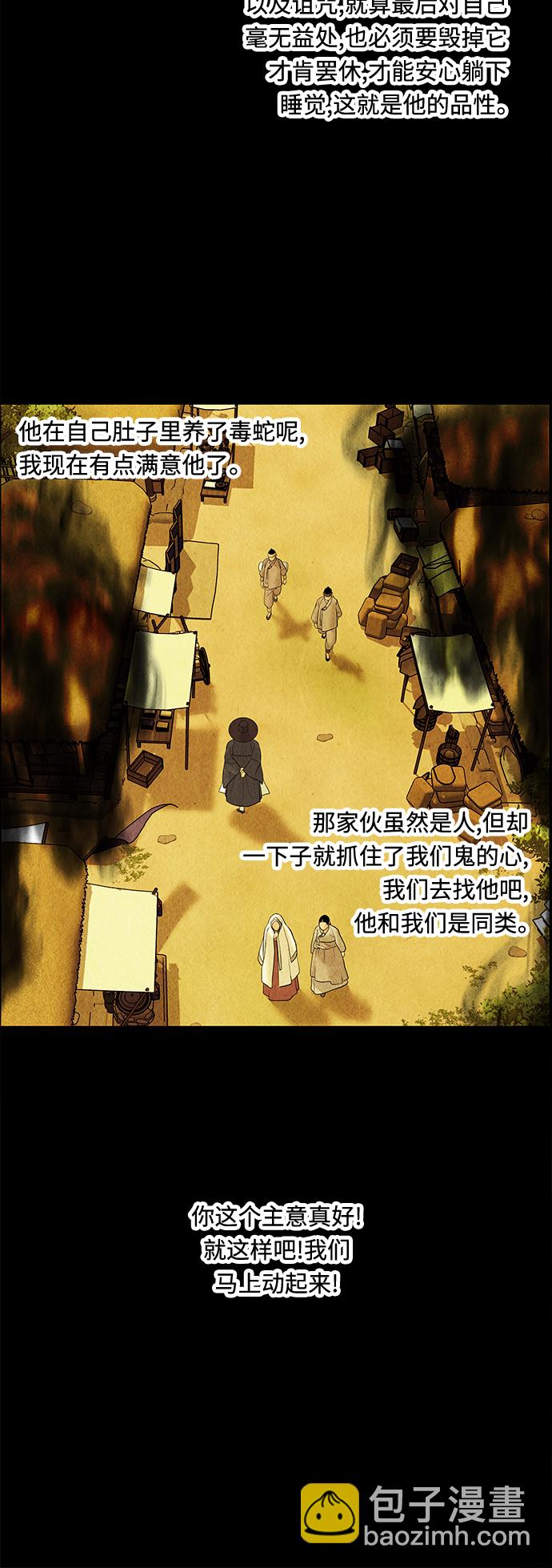 [第69话] 暗画（6）58