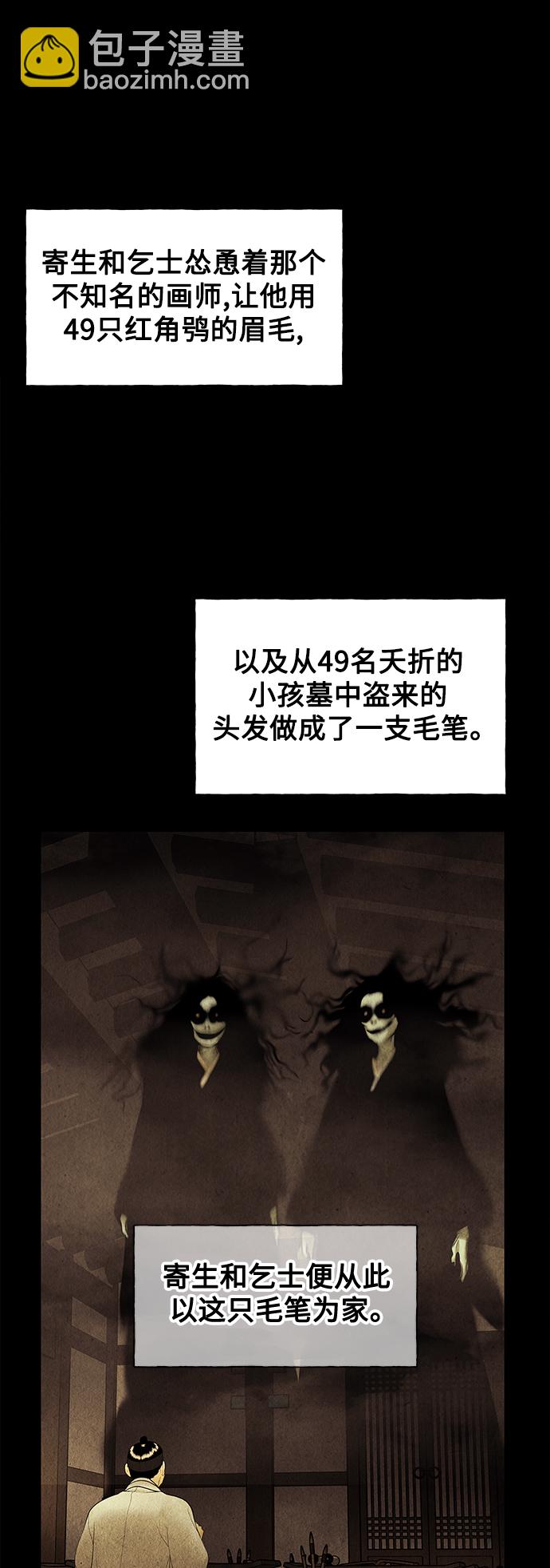 [第69话] 暗画（6）59