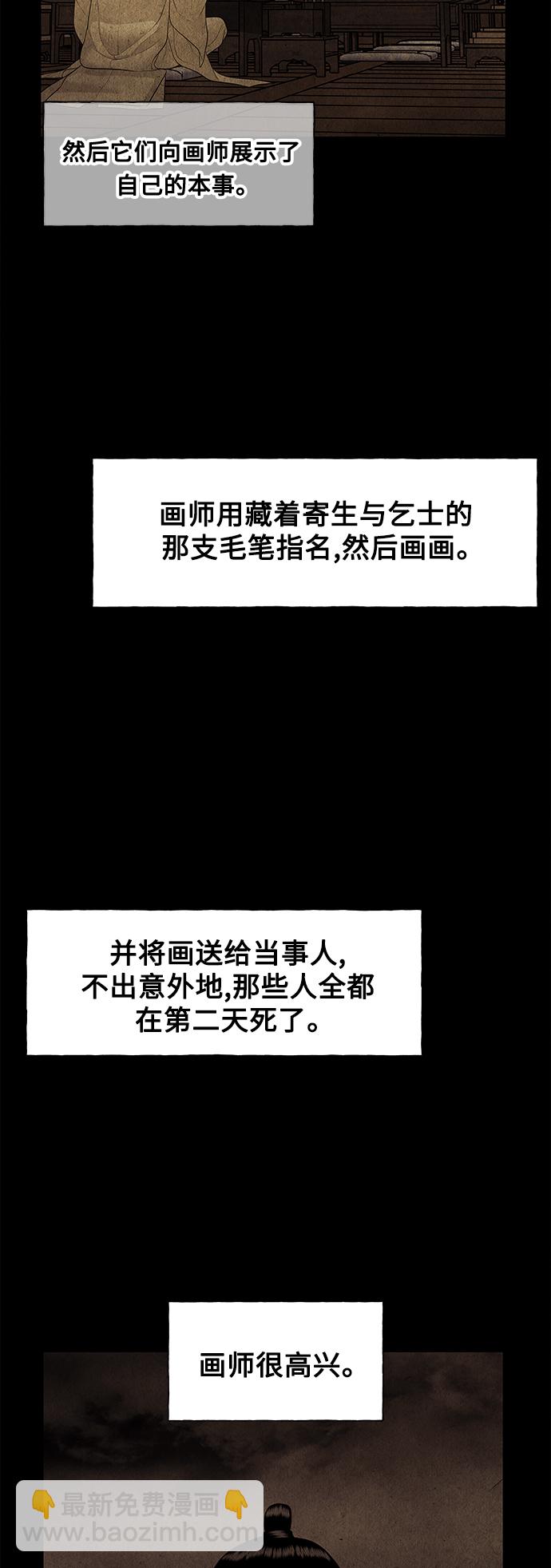 [第69话] 暗画（6）60