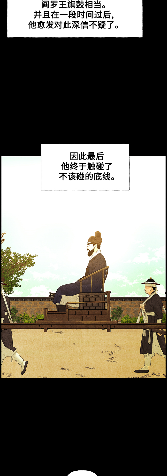 [第69话] 暗画（6）62