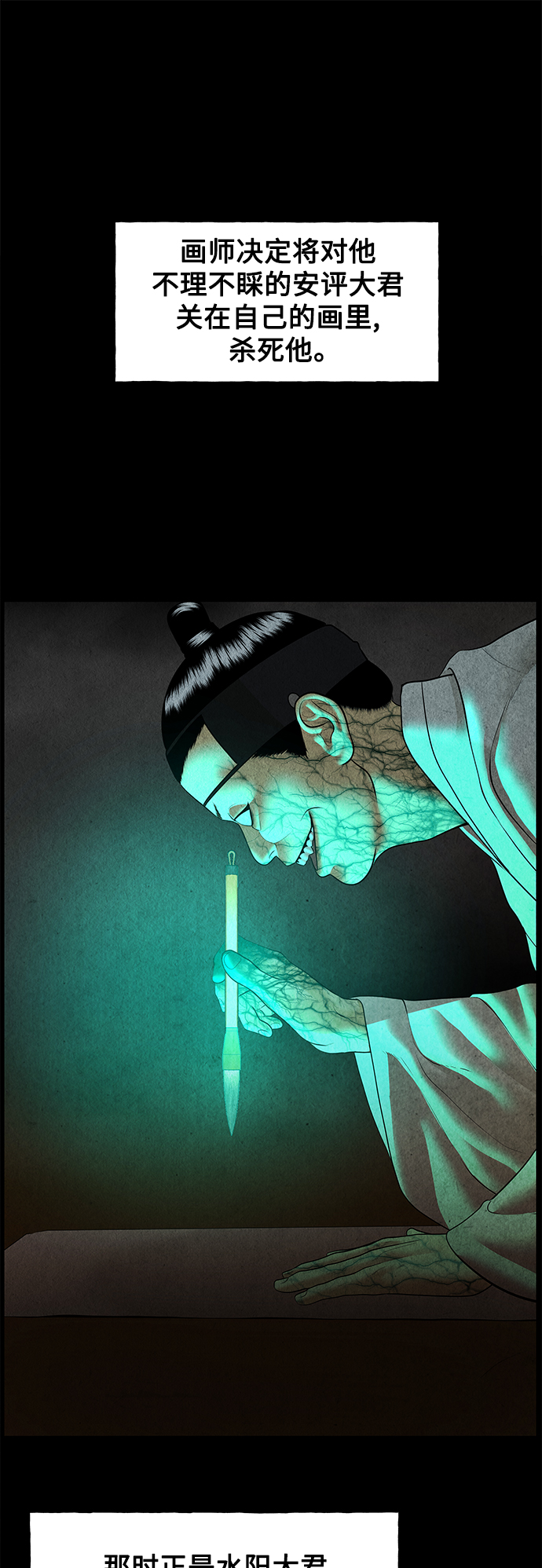 [第69话] 暗画（6）64