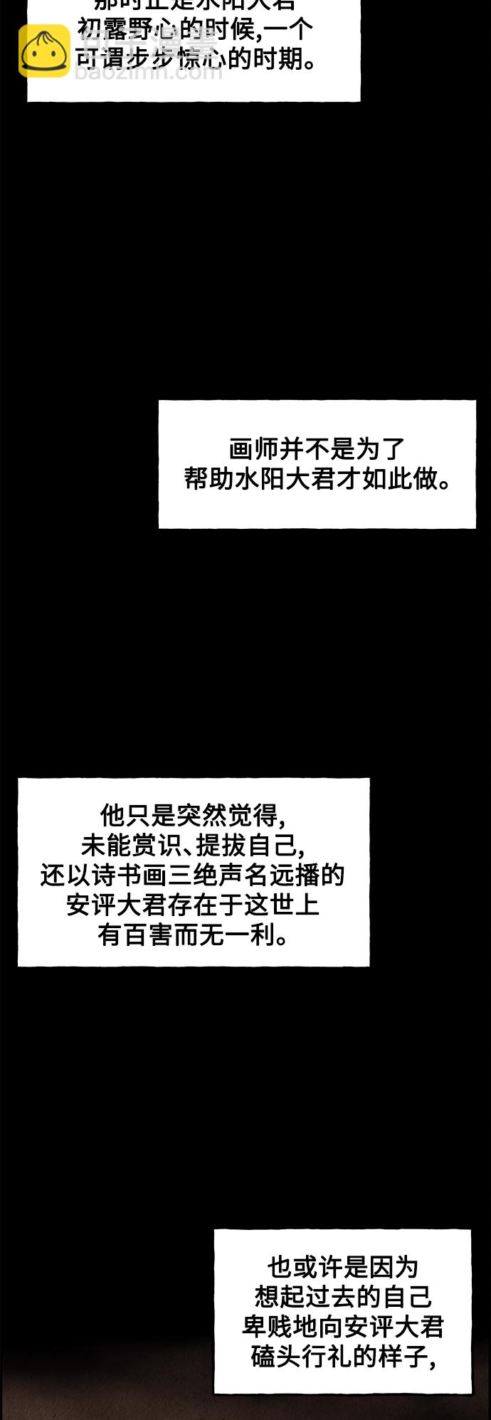[第69话] 暗画（6）65
