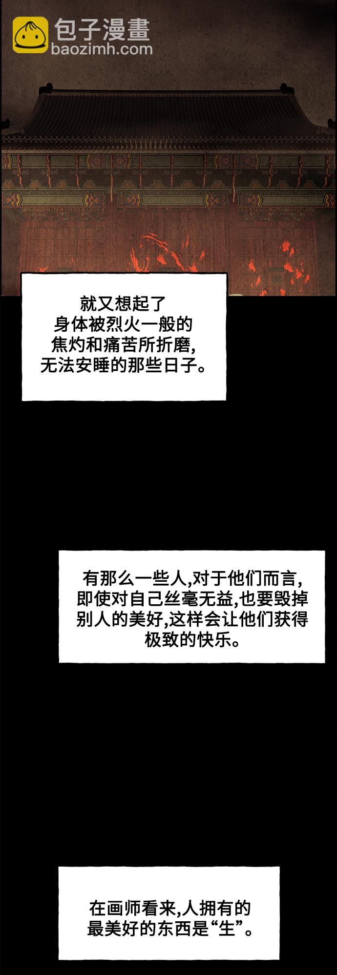 [第69话] 暗画（6）66