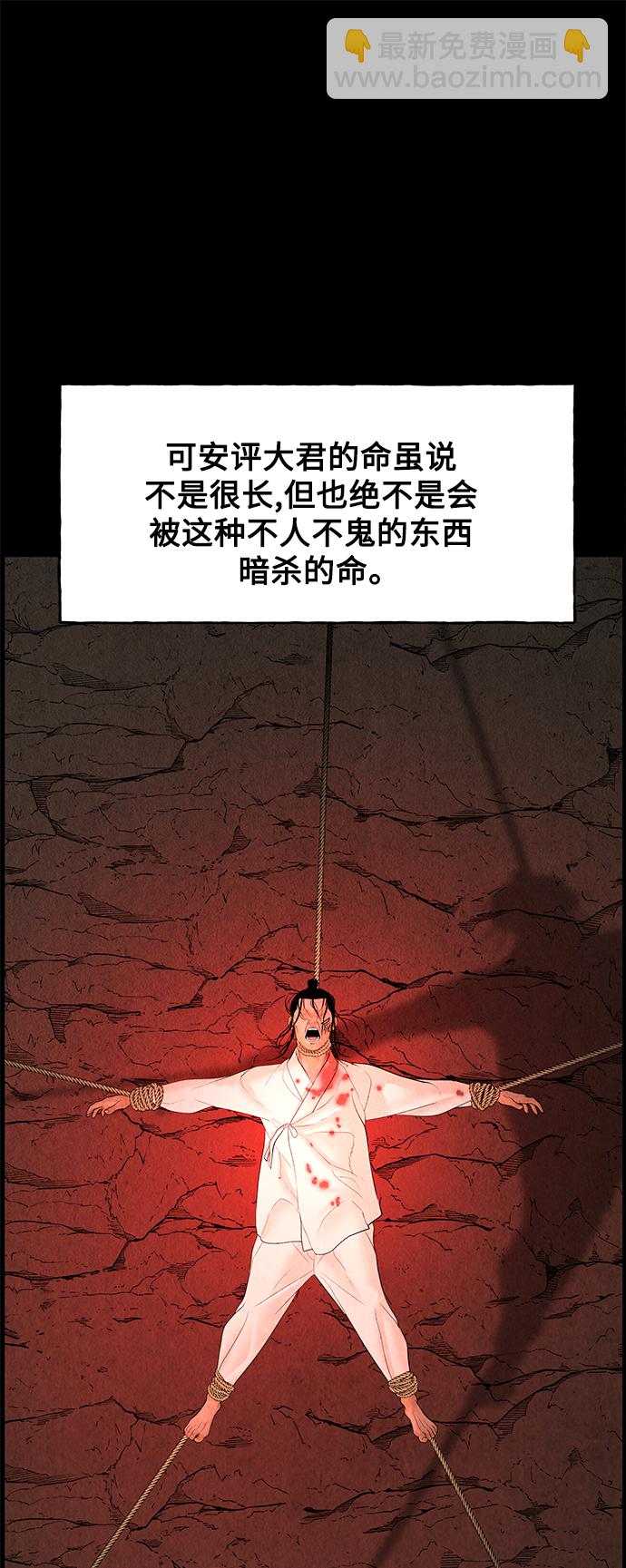 [第69话] 暗画（6）67