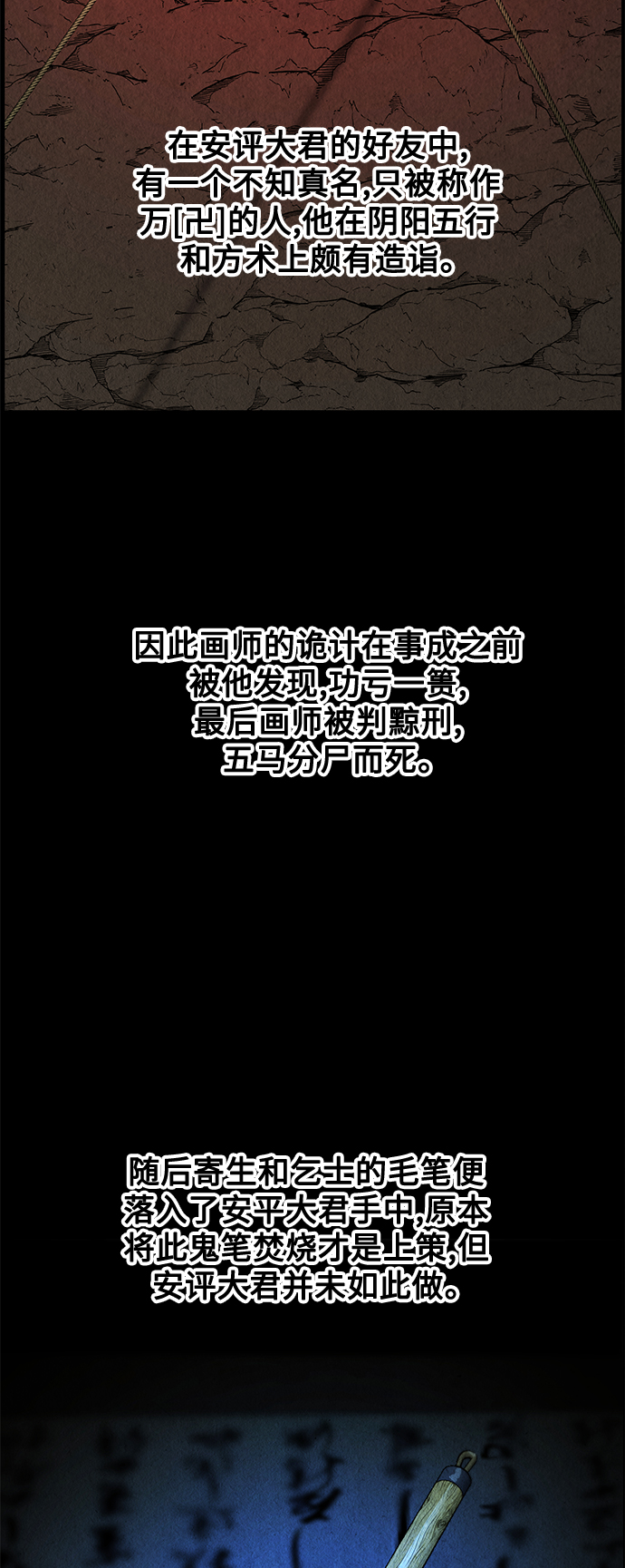[第69话] 暗画（6）68