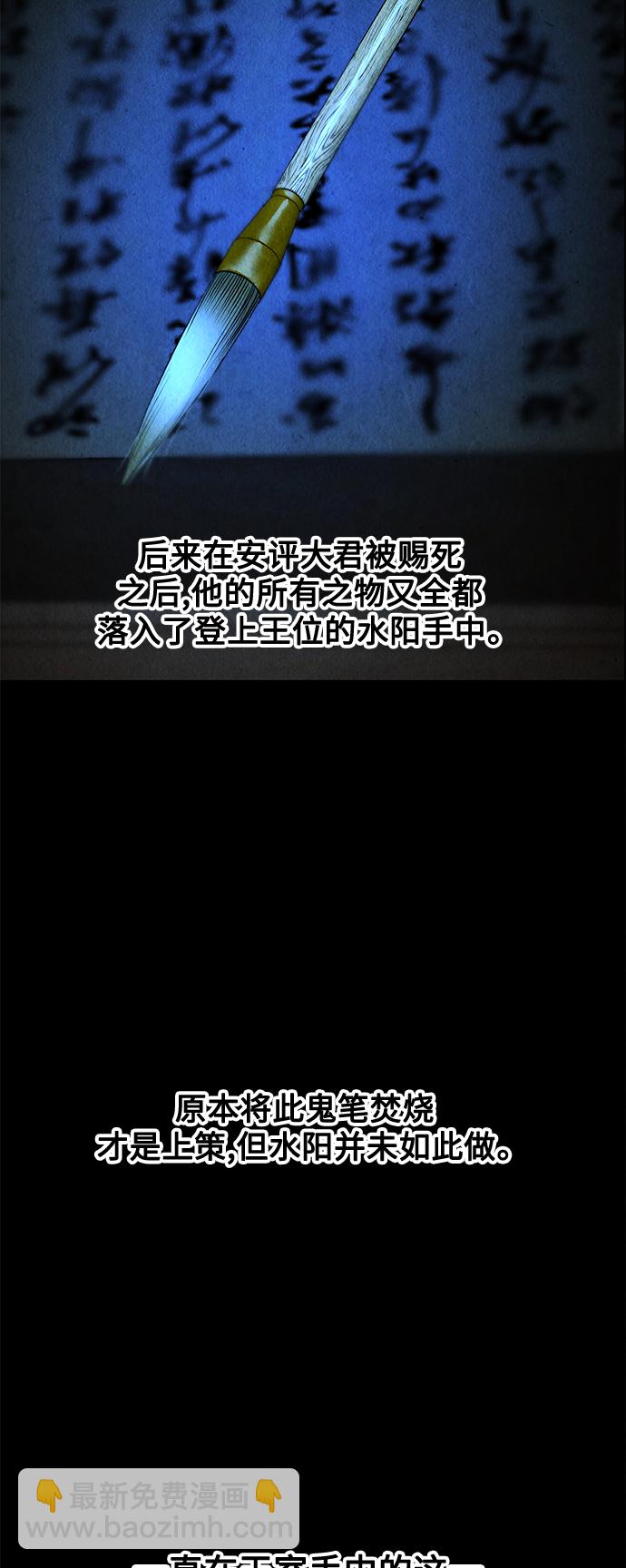 [第69话] 暗画（6）69