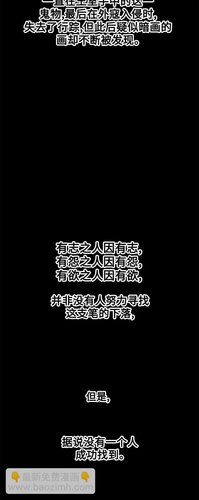 [第69话] 暗画（6）70