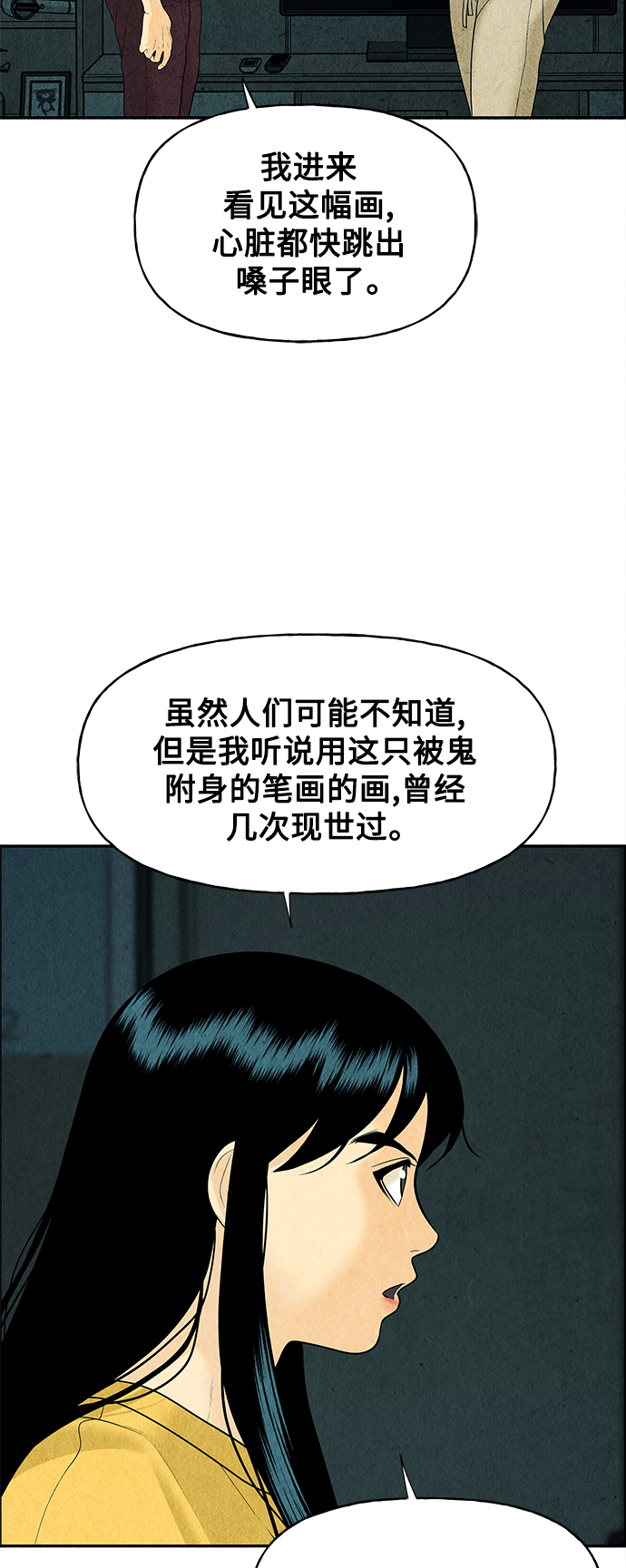 [第69话] 暗画（6）72