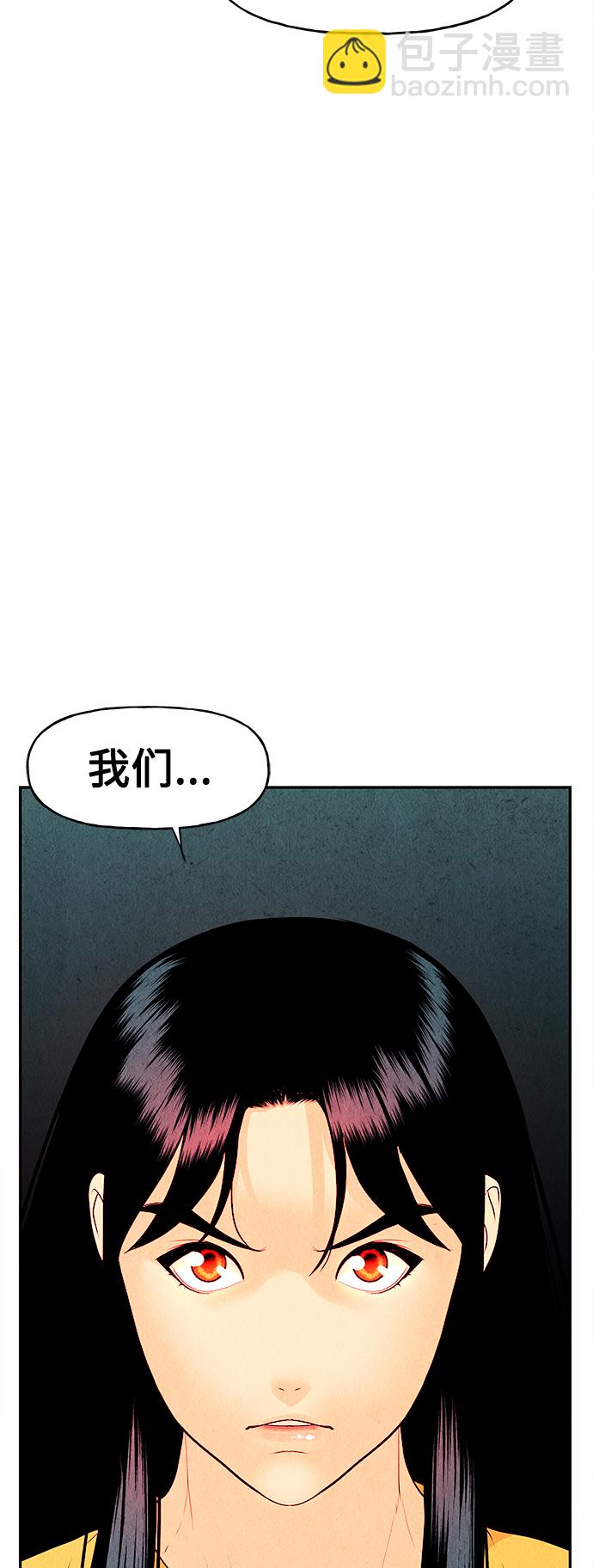 [第69话] 暗画（6）76