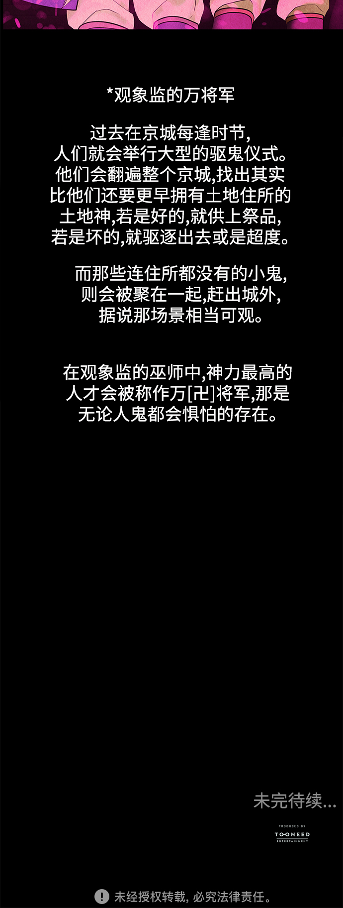 [第69话] 暗画（6）79