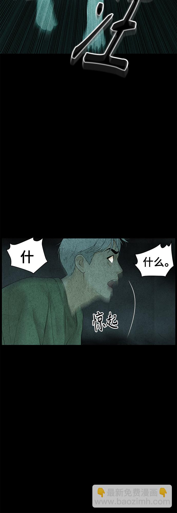 [第69话] 暗画（6）9