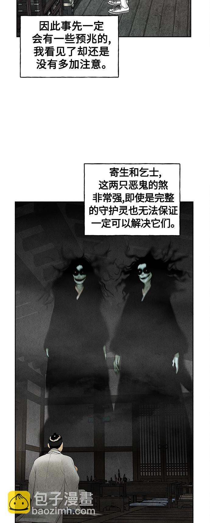 [第70话] 暗画（7）10