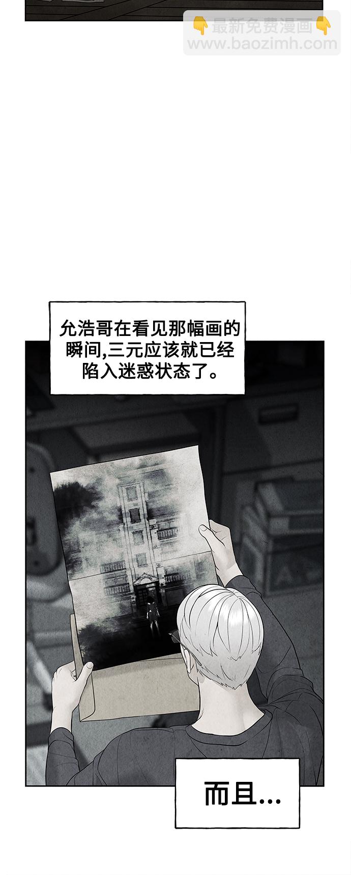 [第70话] 暗画（7）11