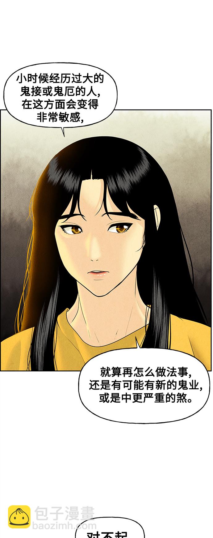 [第70话] 暗画（7）12
