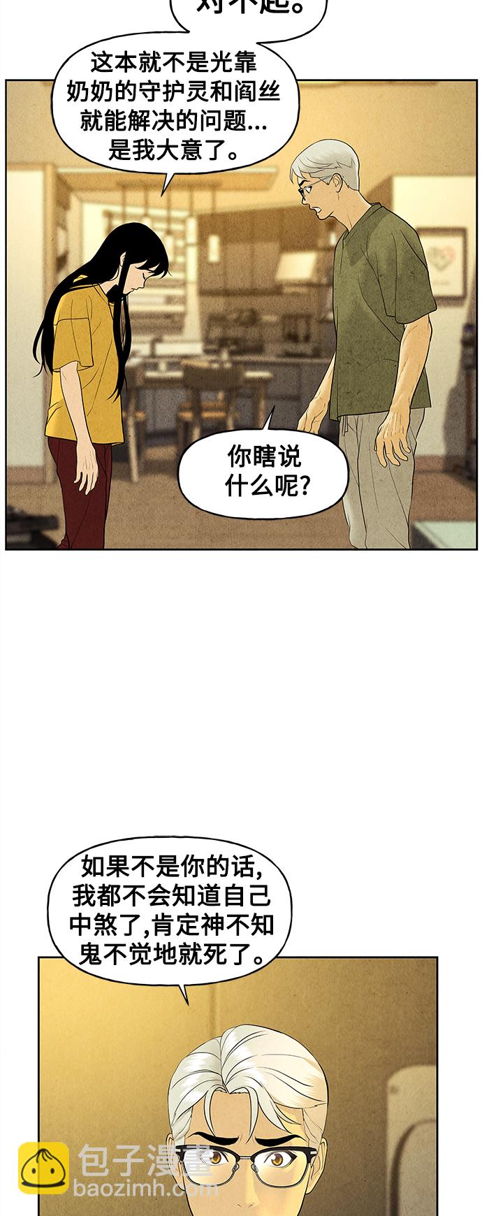 [第70话] 暗画（7）13