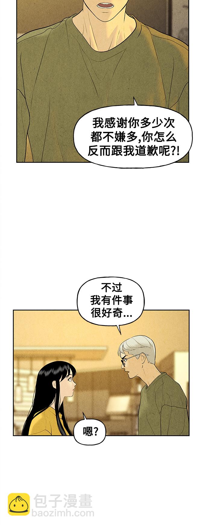 [第70话] 暗画（7）14