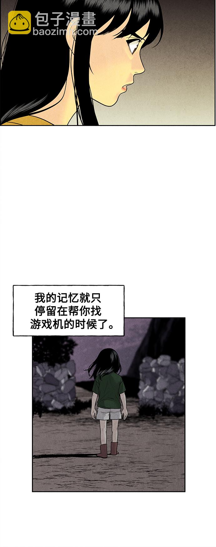 [第70话] 暗画（7）16