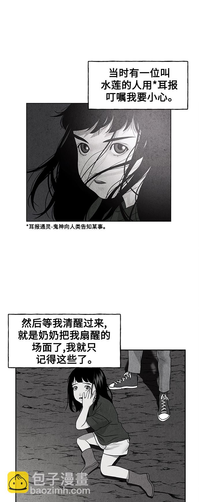 [第70话] 暗画（7）17