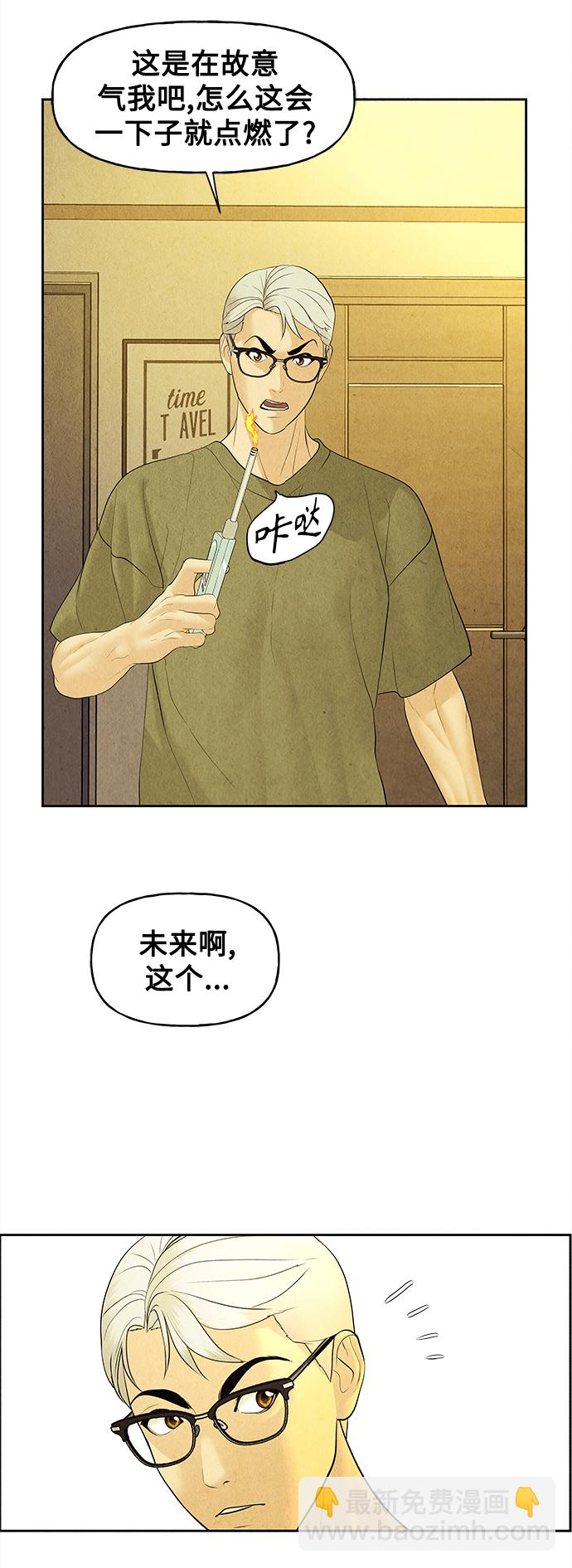 [第70话] 暗画（7）2