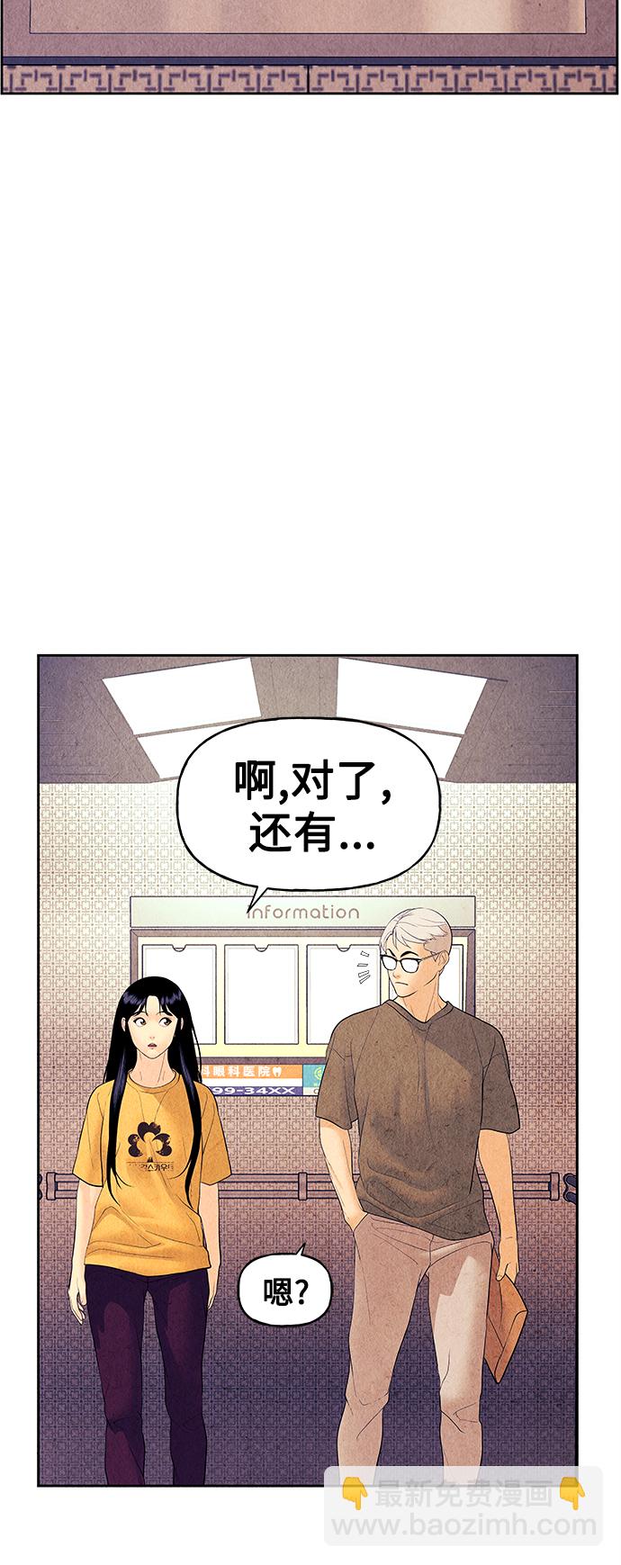 [第70话] 暗画（7）21