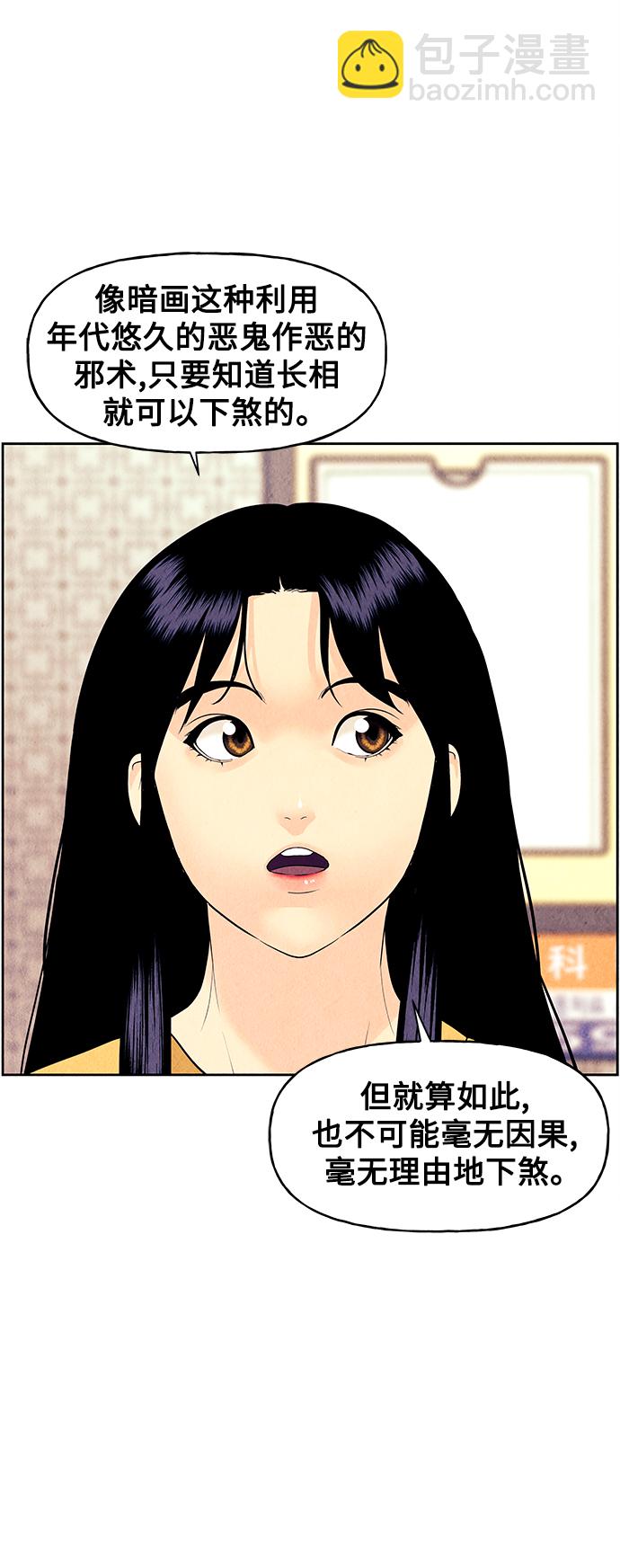 [第70话] 暗画（7）22