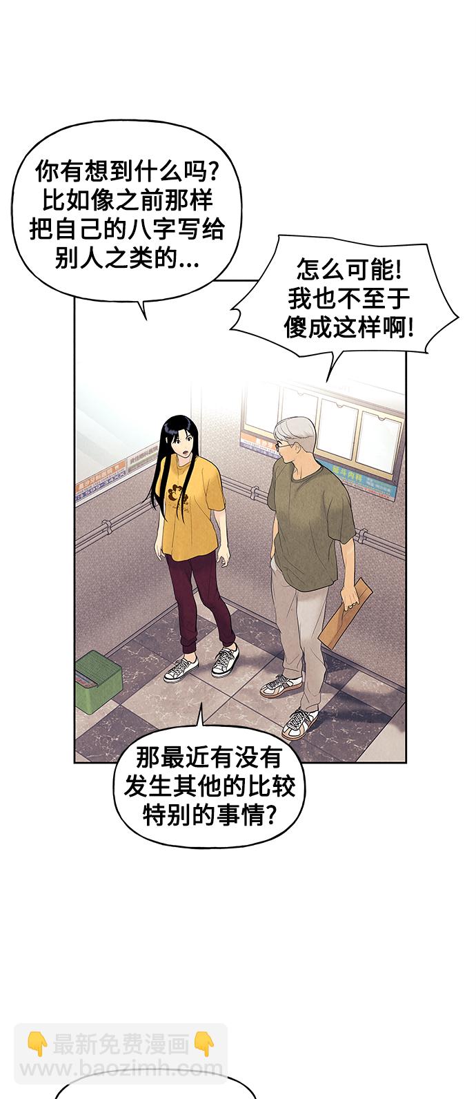 [第70话] 暗画（7）23