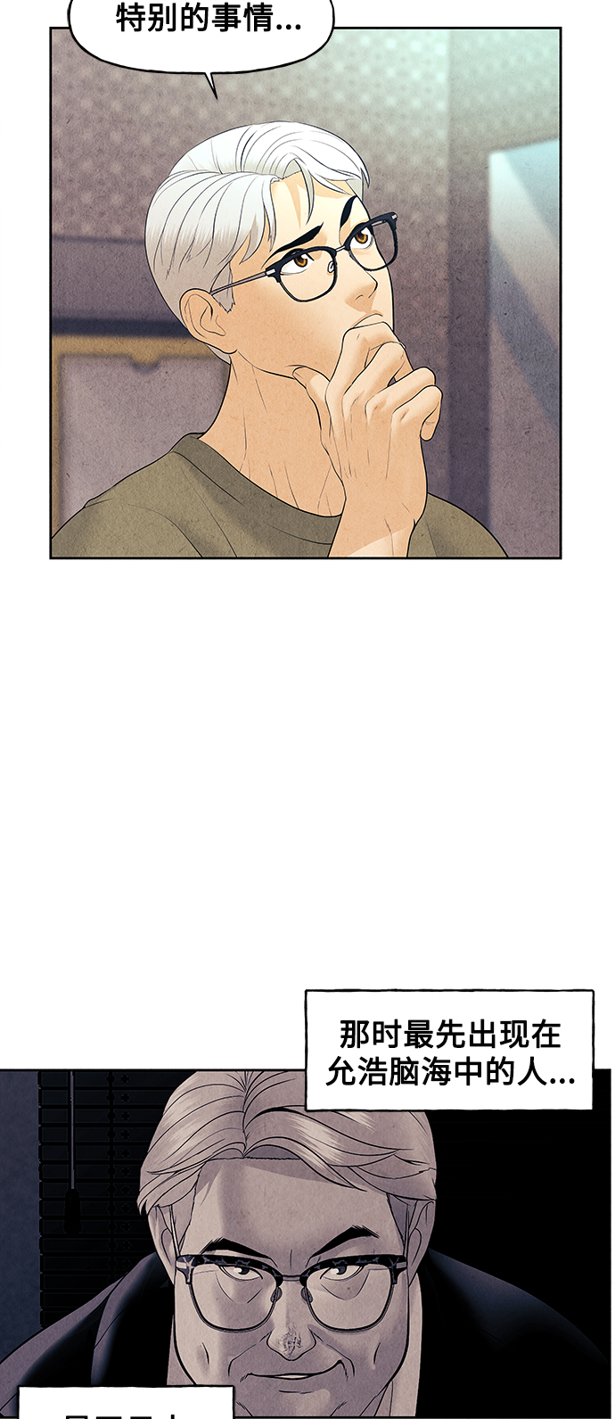 [第70话] 暗画（7）24