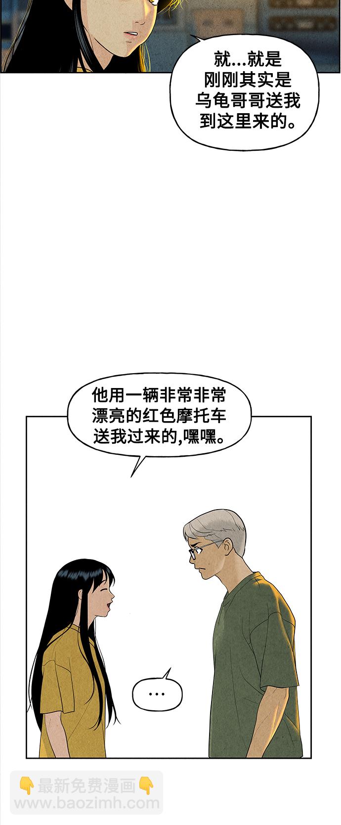 [第70话] 暗画（7）29