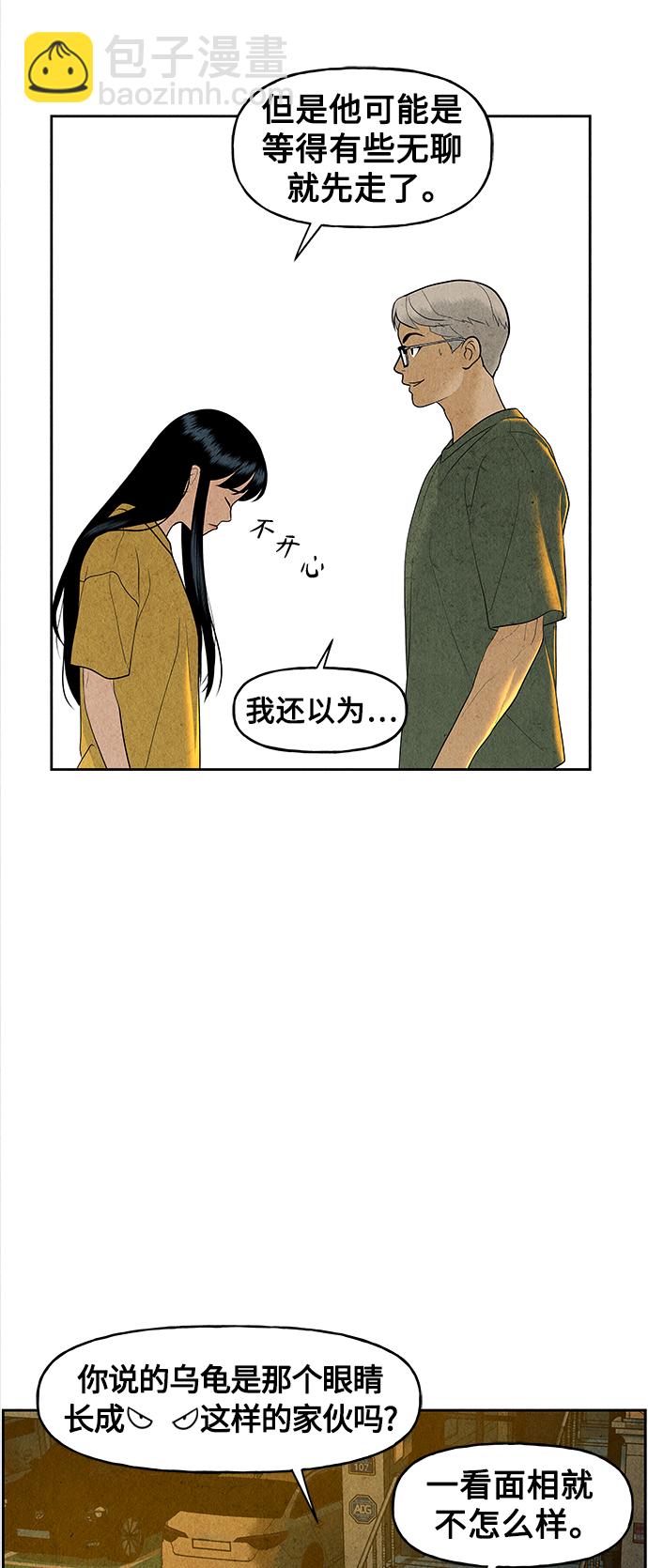 [第70话] 暗画（7）30