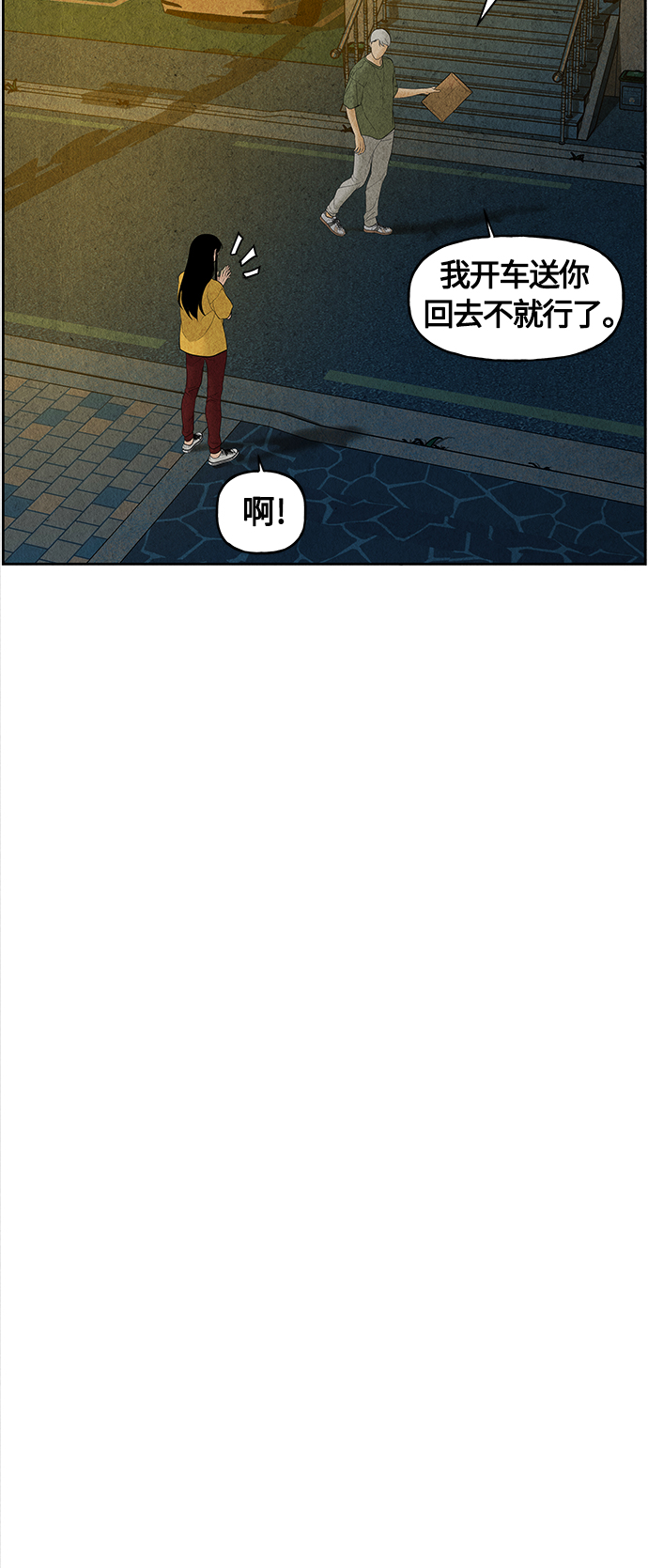 [第70话] 暗画（7）31
