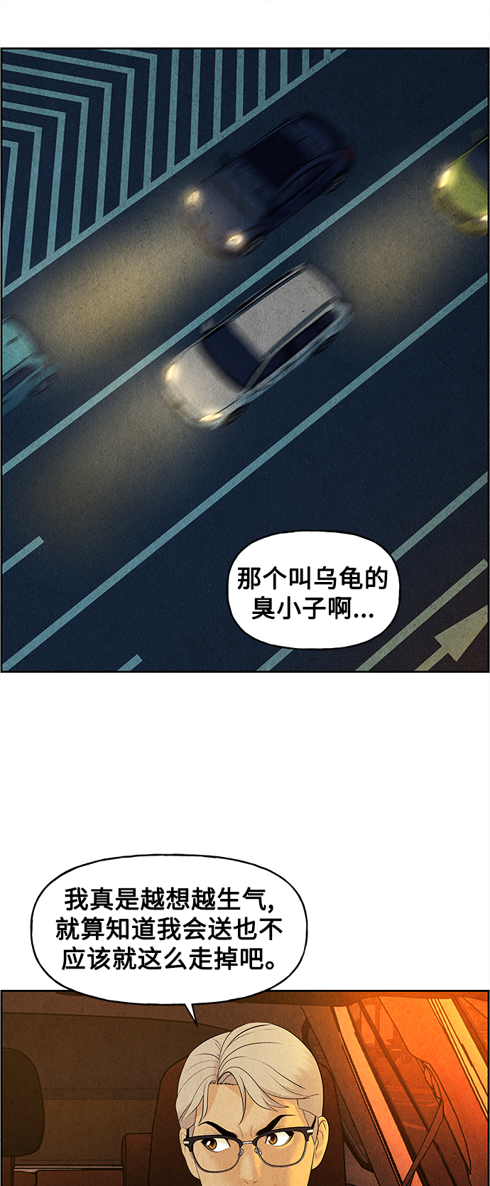[第70话] 暗画（7）33