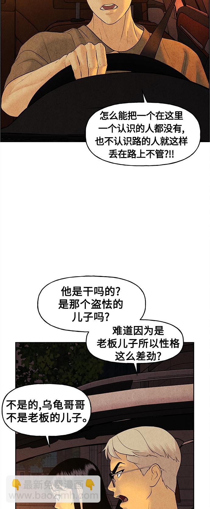 [第70话] 暗画（7）34